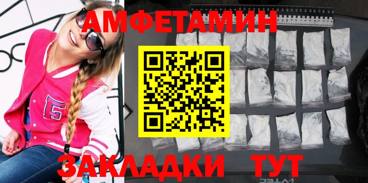 Амфетамин 97% Электросталь