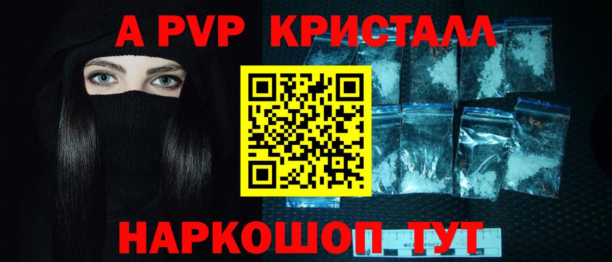Alpha-PVP кристаллы Электросталь