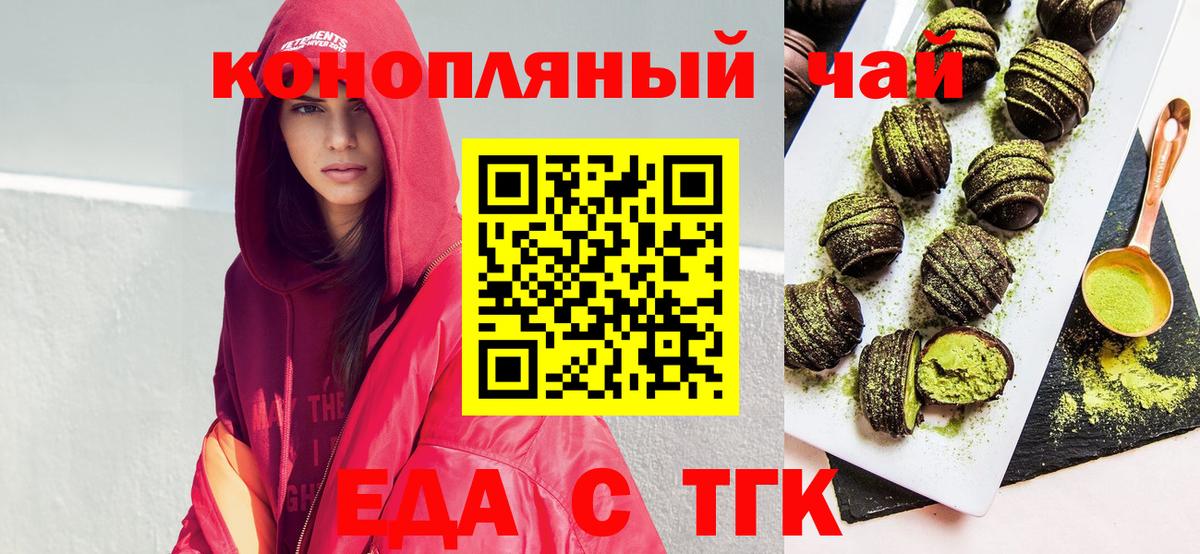 Электросталь  Печенье с ТГК марихуана  Вход с VPN 