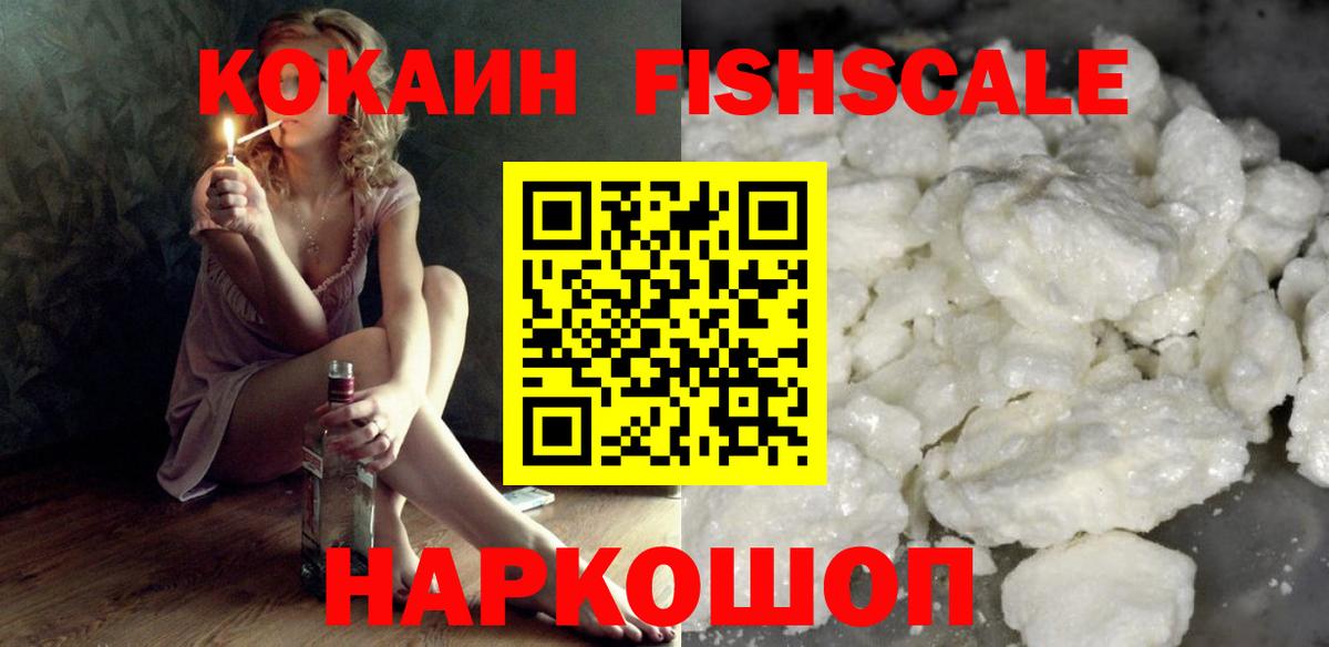 Cocaine  Вход с VPN  Электросталь  Кокаин Эквадор 