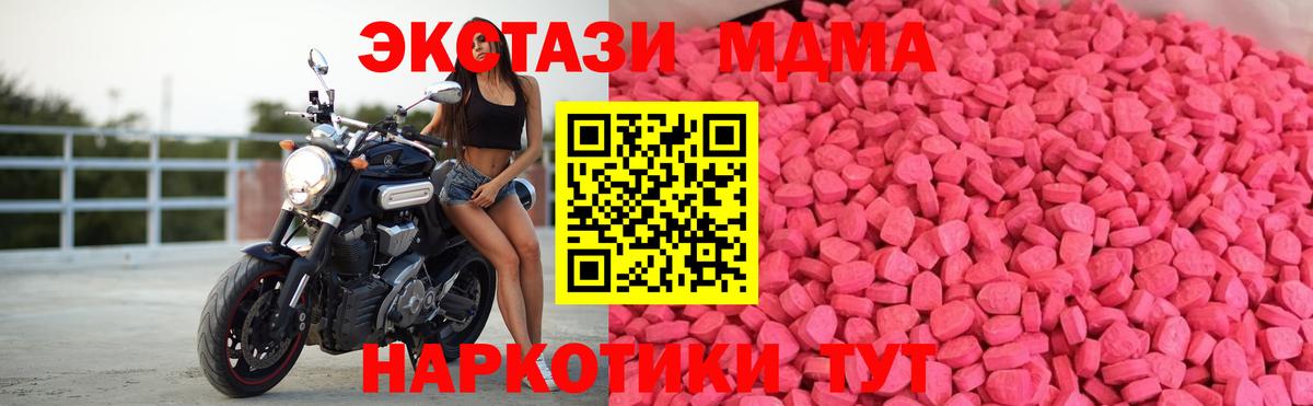 Ecstasy XTC  Ecstasy DUBAI  Вход с VPN  Электросталь 