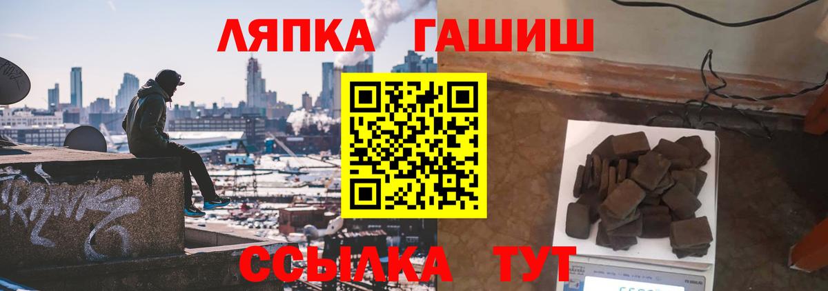 ГАШ Ice-O-Lator  ГАШИШ Premium  Вход с VPN  Электросталь 