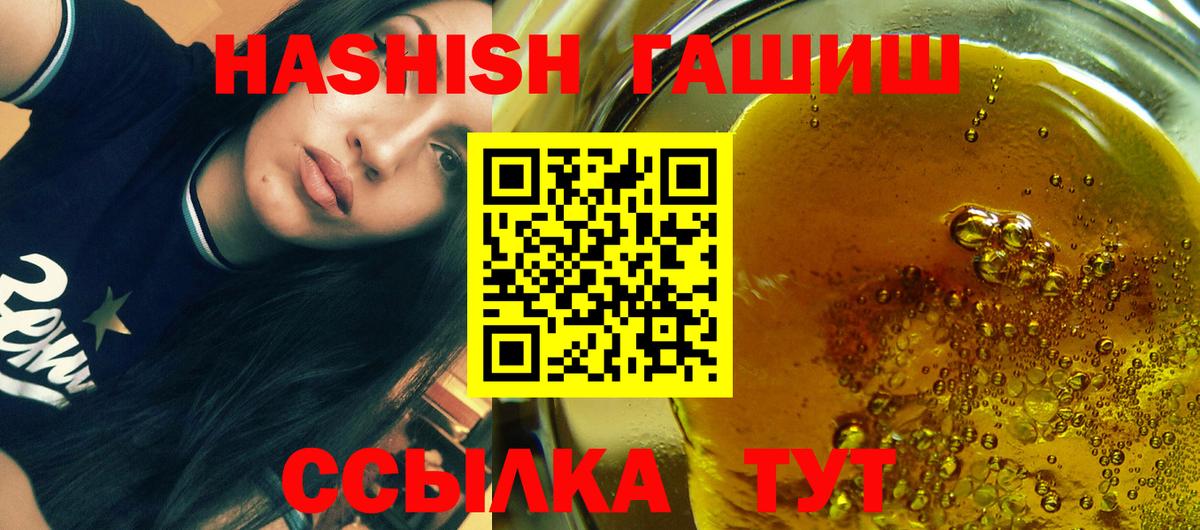 ГАШ VHQ Электросталь