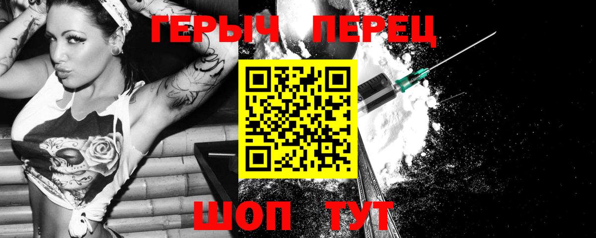 Электросталь  Героин гречка  Вход с VPN 