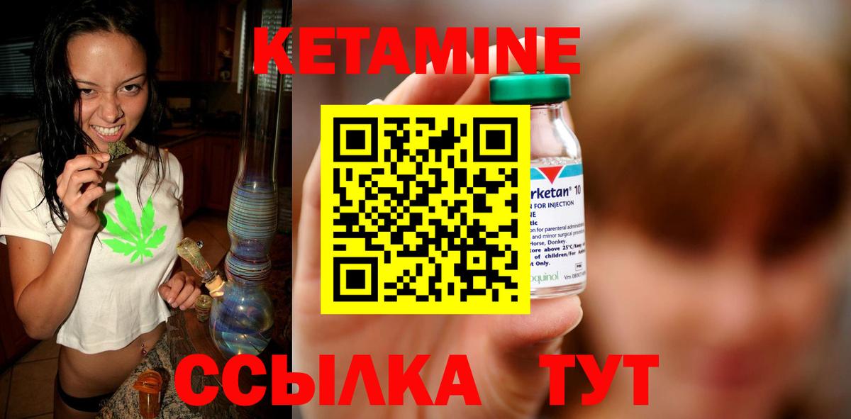 КЕТАМИН VHQ Электросталь