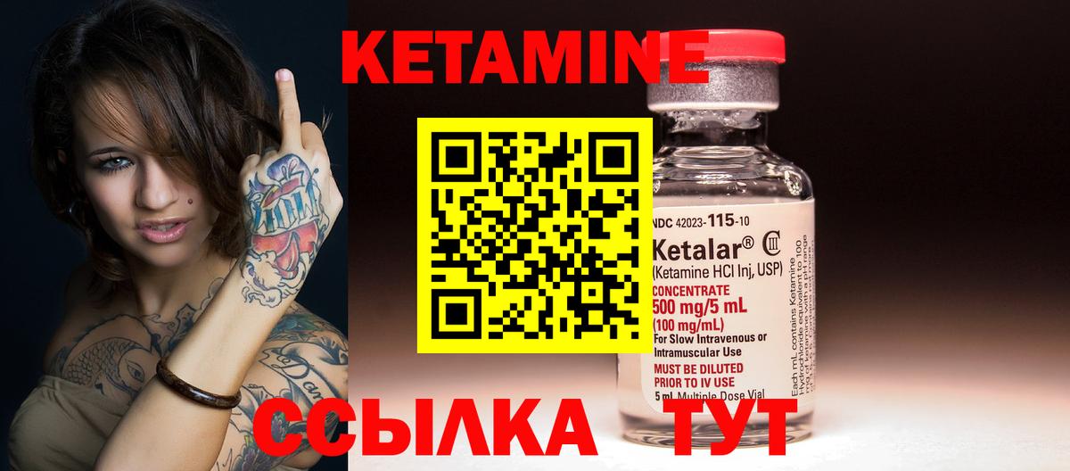 КЕТАМИН VHQ  Вход с VPN  omg   Электросталь 