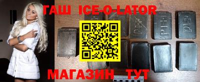 синтетический гашиш Краснодар