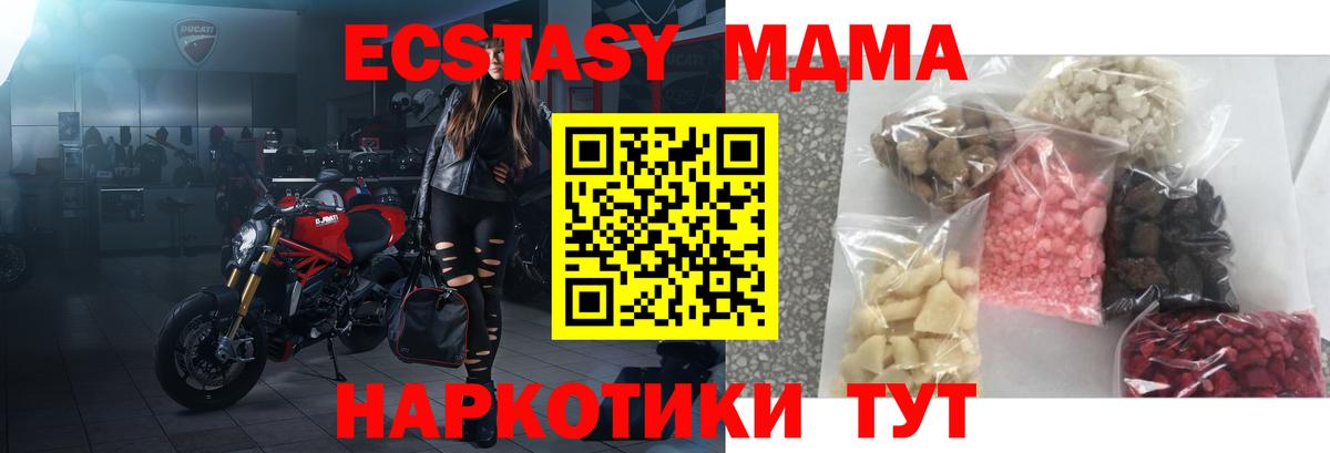Электросталь  MDMA молли  MDMA молли  Вход с VPN 