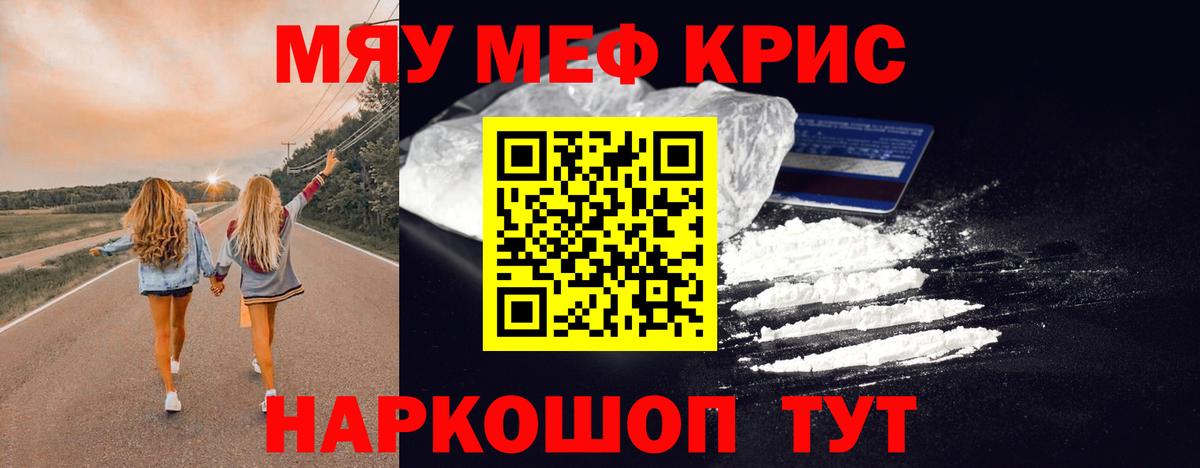 МЕФ мука Электросталь