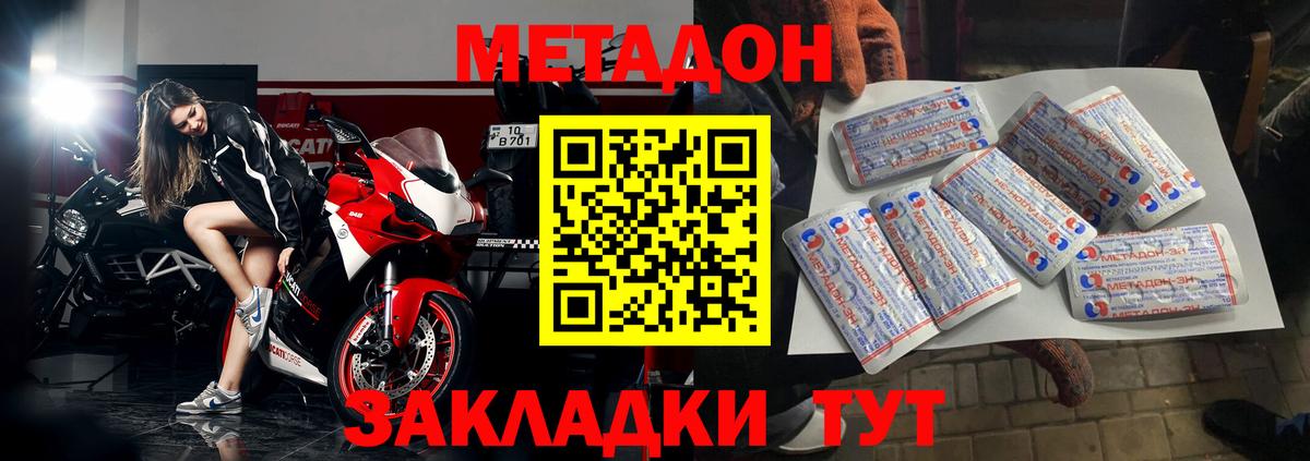 Электросталь  Метадон VHQ  МЕТАДОН белоснежный  Вход с VPN 