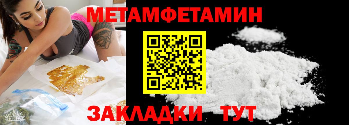 МЕТАМФЕТАМИН  Вход с VPN  Электросталь  МЕТАМФЕТАМИН мет 
