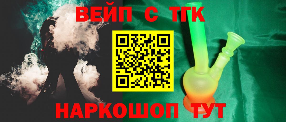 Дистиллят ТГК жижа Электросталь