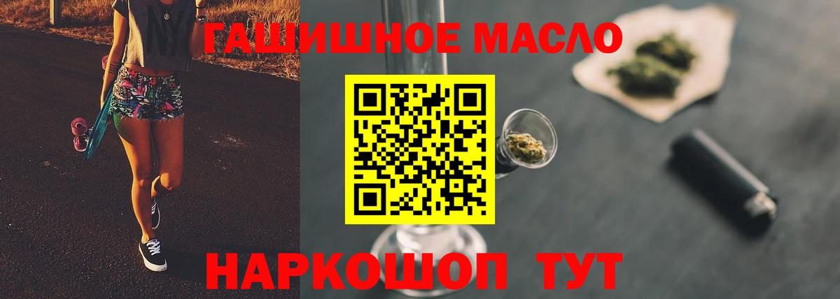 ТГК концентрат  Вход с VPN  как найти закладки  Электросталь 