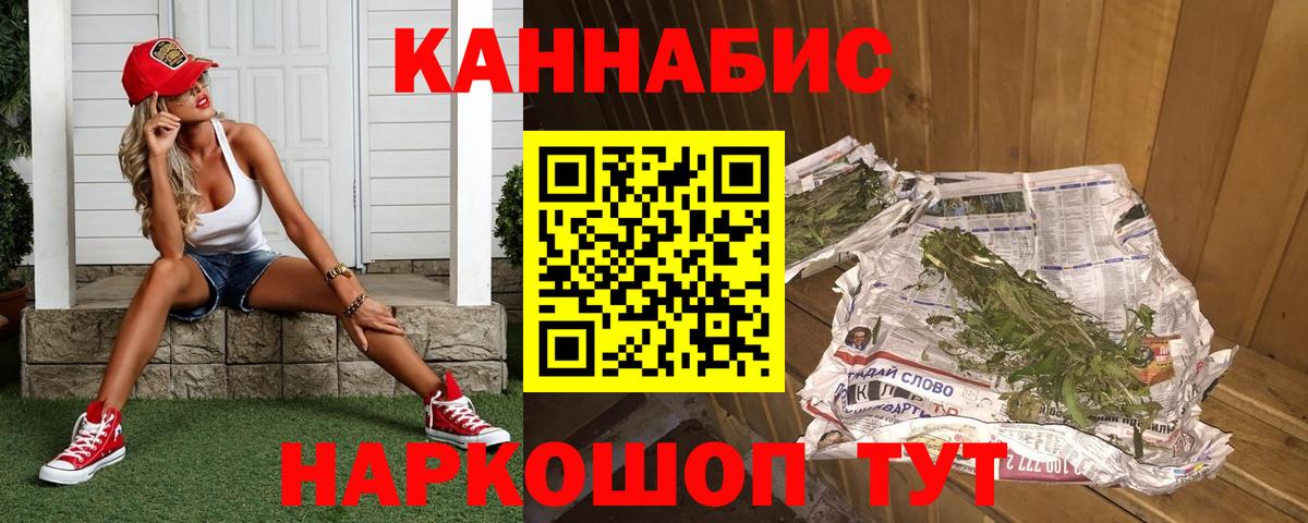 МАРИХУАНА White Widow Электросталь