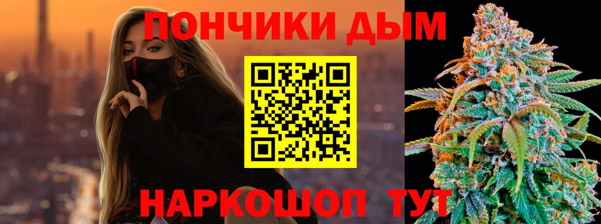 Электросталь  Шишки марихуана SATIVA & INDICA  Канабис OG Kush  Вход с VPN 